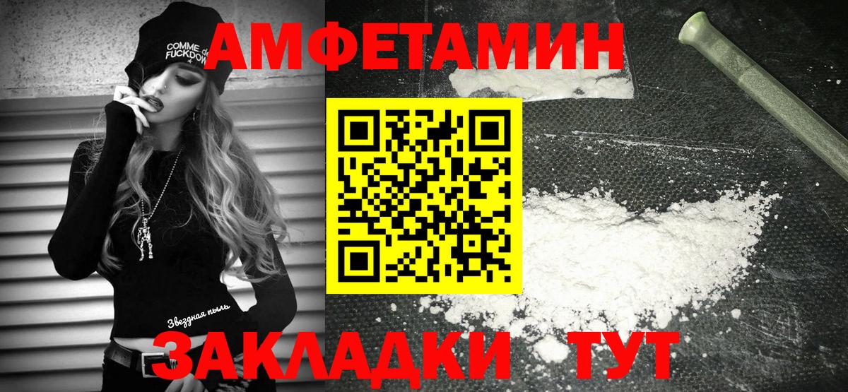 Чернушка  АМФЕТАМИН  Вход с VPN  Амфетамин VHQ 
