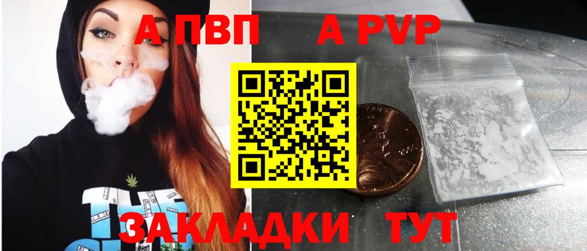 Alfa_PVP Crystall  Вход с VPN  Alfa_PVP СК  Чернушка  A PVP кристаллы 