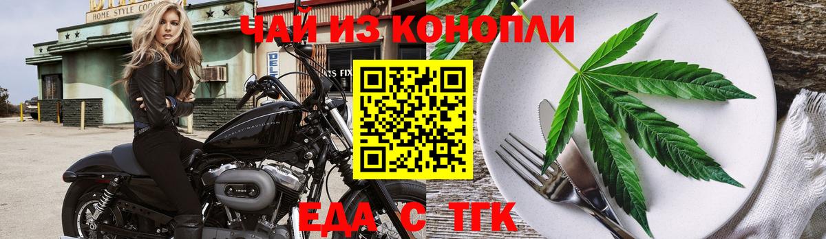 Печенье с ТГК конопля  Вход с VPN  Чернушка 