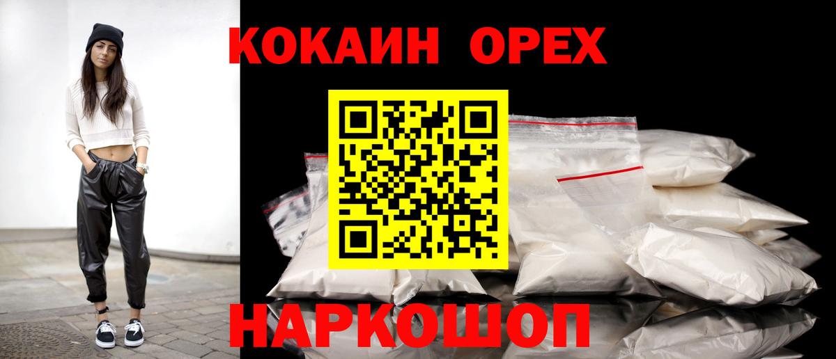 Cocaine Перу Чернушка