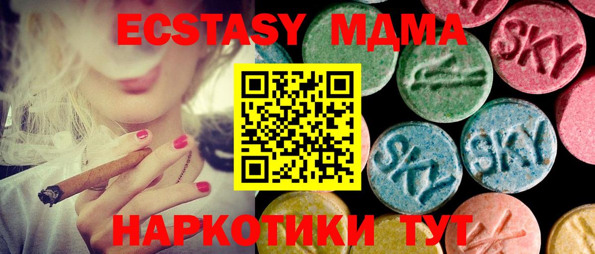 Ecstasy ешки  Вход с VPN  ЭКСТАЗИ  Чернушка 