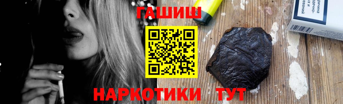 Гашиш индика сатива  Гашиш ice o lator  ГАШИШ  Чернушка  Вход с VPN 