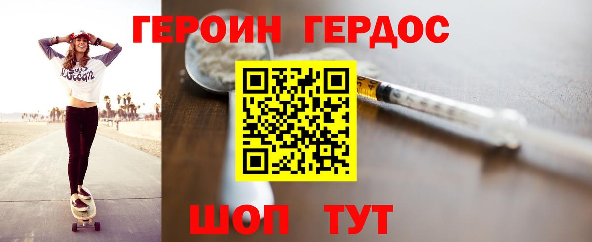Чернушка  Героин герыч  Вход с VPN 