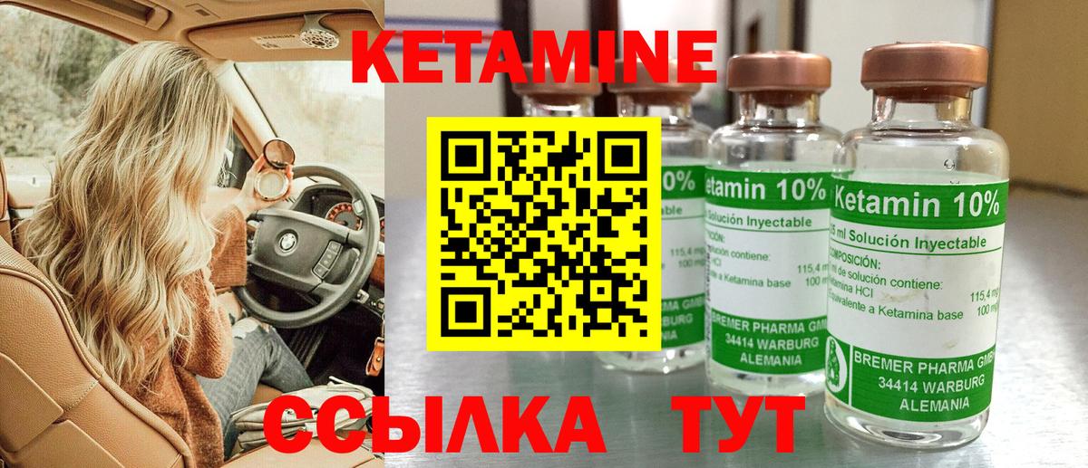 Кетамин VHQ Чернушка