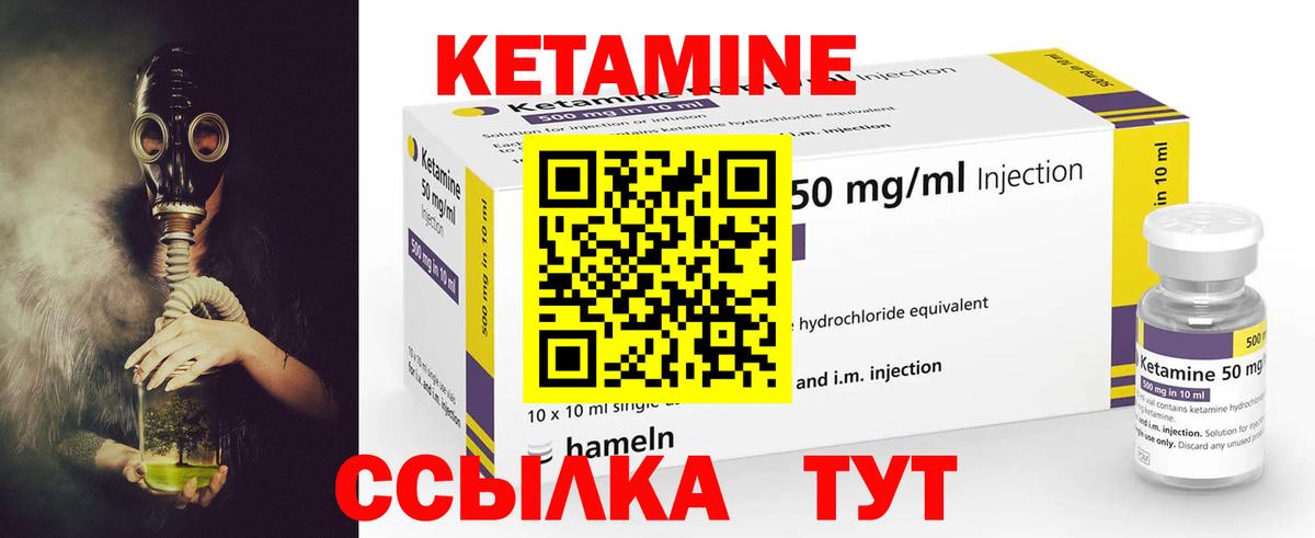 КЕТАМИН VHQ  Вход с VPN  Чернушка 