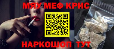 меф VHQ Краснокаменск