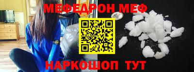 меф VHQ Краснокаменск