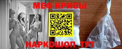 меф VHQ Краснокаменск