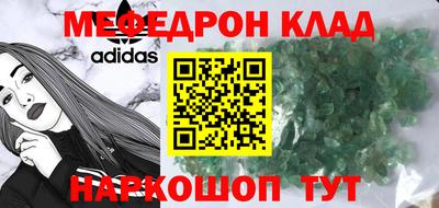 меф VHQ Краснокаменск