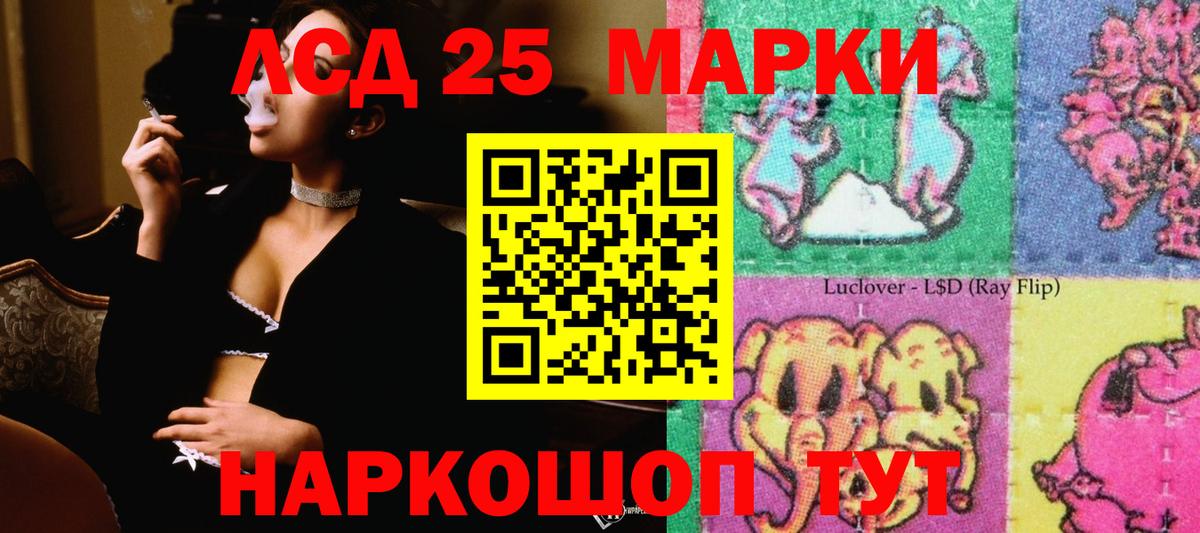 LSD-25 экстази кислота  Лсд 25 экстази  Чернушка    зеркало  ЛСД экстази ecstasy  Вход с VPN 