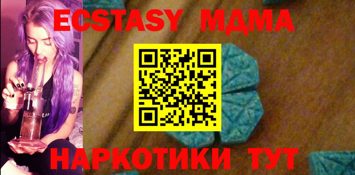 Чернушка  MDMA VHQ  Вход с VPN  MDMA кристаллы 