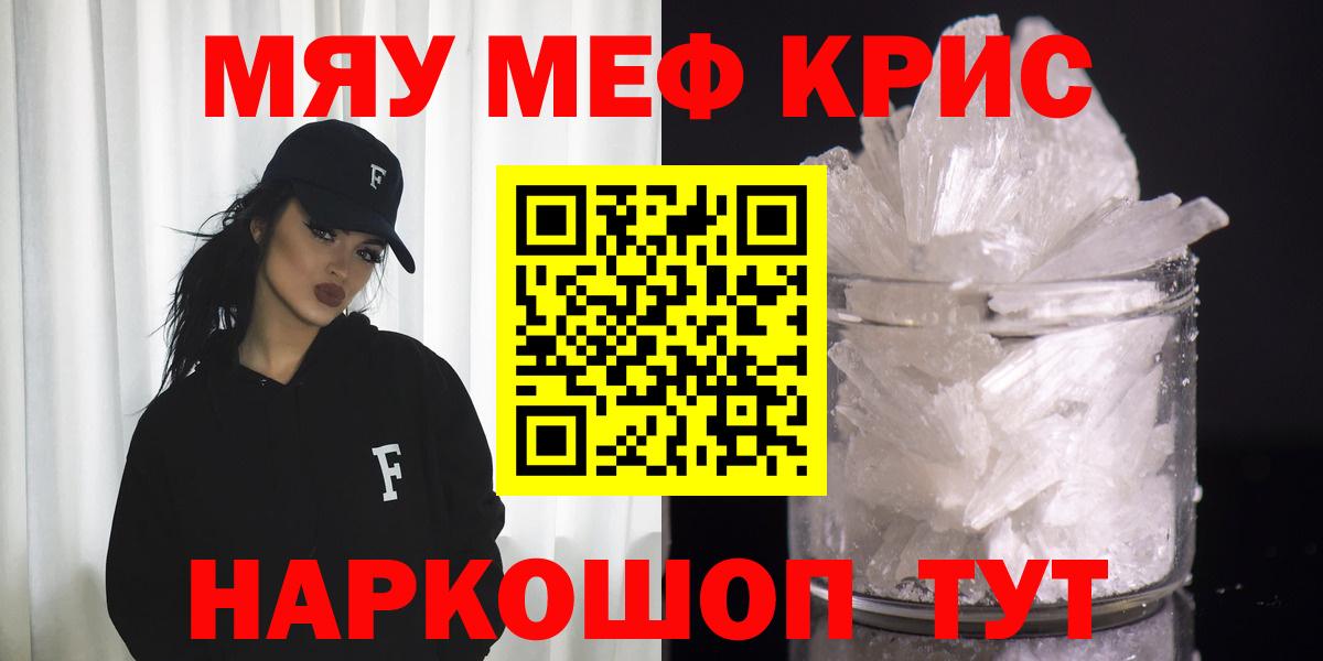 OMG tor  Вход с VPN  Чернушка  Мефедрон кристаллы  Мефедрон 