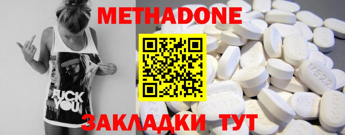 Метадон methadone  Вход с VPN  МЕТАДОН VHQ  Чернушка 